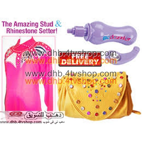 ماكينة التطريز mini bedazzler machine للملابس والجلد وغيره